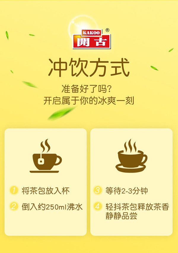Kai Gu Ceylon Black Tea Dian Hong Flower & Herb Healthy Substitute Tea 50g