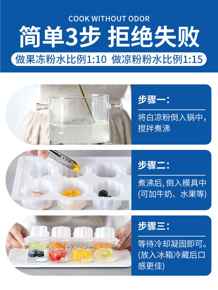 White Jelly Powder Food-Grade for Homemade Jelly and Bubble Tea