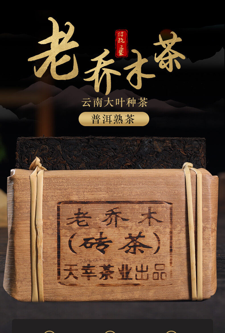 Menghai Yunnan Pu'er Tea 500g Old Tea Tree Ripe Tea Brick