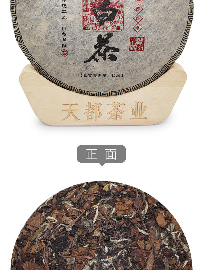 350g Fuding white tea cake gongmei cake Panxi Chen Yun tea aroma sweet and moist