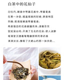 300g Fuding White Tea Peony King Old White Tea Cake High Mountain Aged Wild Tea