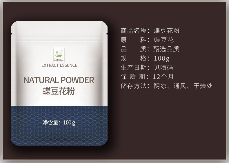 Natural Color Fruit Vegetable Powder Butterfly Bean Pollen Blue Butterfly Powder