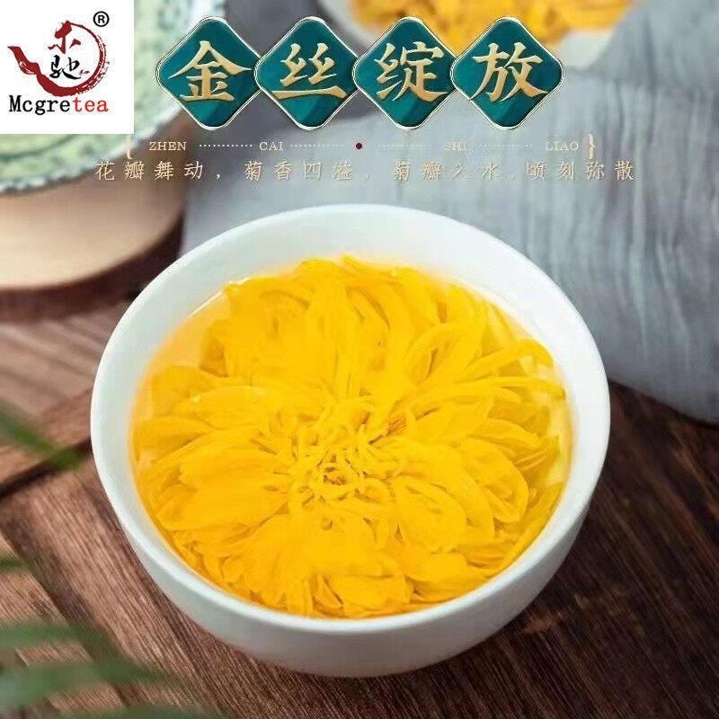 Chrysanthemum Tea Golden Silk Imperial Chrysanthemum One Cup One Gig Flower 30g Secondary image