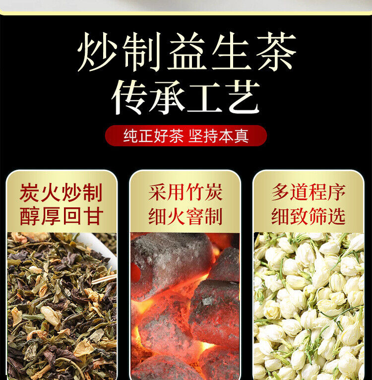 Yisheng Tea 228g Sweet & Moisturizing Staying up Late Nourishing Sweet Herb Tea