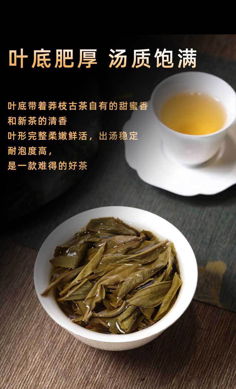 357g Yunnan Tea Pu'er Raw Tea Savage Ancient Tree Pu'er Tea Pu'er Tea Cake