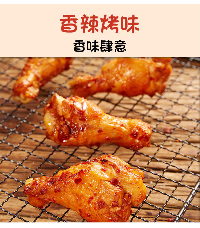 400g Snack 香辣蜂蜜烤鸡翅根 Spicy Honey Roasted Chicken Drumettes Individually Packed