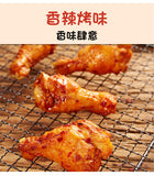 400g Snack 香辣蜂蜜烤鸡翅根 Spicy Honey Roasted Chicken Drumettes Individually Packed