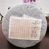357g Ice Island Ripe Tea Cake Seven Cakes 2017 Yunnan Pu-erh Tea