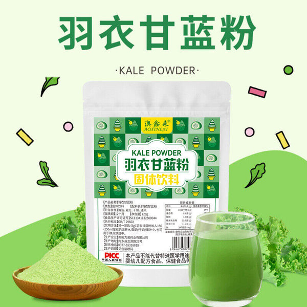 Pure Kale Powder Fruit and Vegetable Dietary Fiber Green Juice Powder 120G