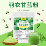 Pure Kale Powder Fruit and Vegetable Dietary Fiber Green Juice Powder 120G