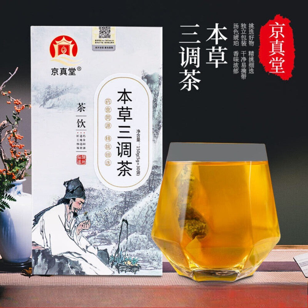 Qing Qian Liu Root Herbal Tea with Burdock Corn Silk Mulberry Leaf Cassia Seed Secondary image