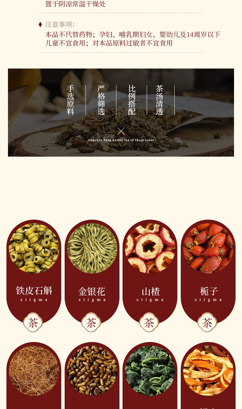 Dendrobium Chrysanthemum Goji Senna Herbal Tea Bags