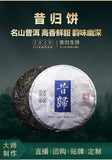 357g YikuChun Yunnan Pu'er Tea Xigui Highly Fragrant Sweet Pure Material Raw Tea