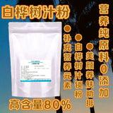 Birch Tree Extract Powder White Birch Sap Concentrate Herbal Tea Food Grade