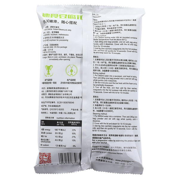 Tofu Pudding Powder Instant Breakfast Mix Homemade Tofu Brain Dessert