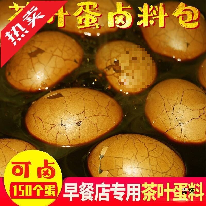 Tea Egg Seasoning Pack Five-Spice Tea Egg Marinade Home Commercial Use