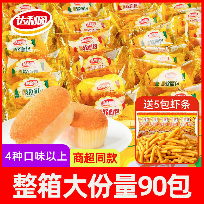 French Soft Bread Rolls Breakfast Snack Afternoon Tea Pastry