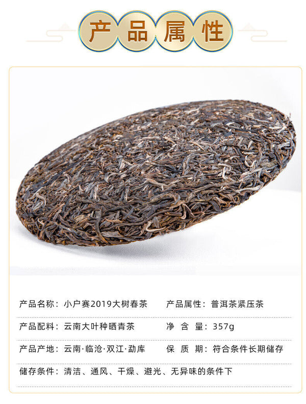 Puerh Tea Big Leaf 357g Small Tusai Tea Old Tree Pu-erh Raw Tea Cakes