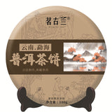 Yunnan Menghai Pu'er Tea Ripe Tea Mellow and Durable Pu'er Tea Cake 100g