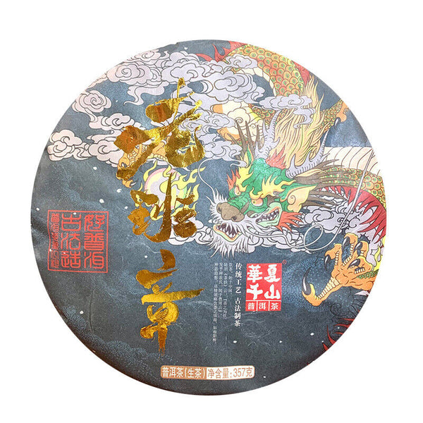 357g Puerh Tea Cake Yunnan OldBanzhang Ancient Tree Dragon Pattern Puerh Raw Tea