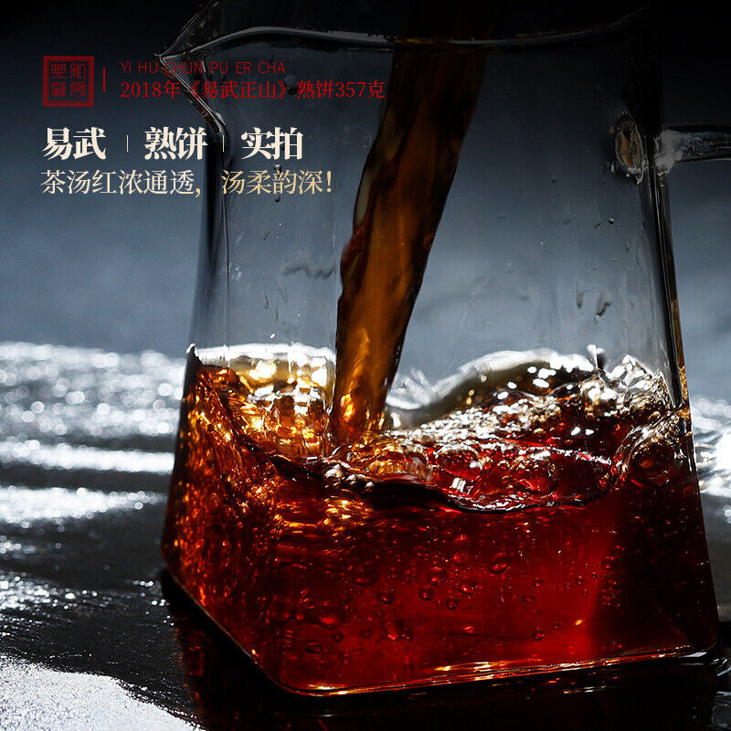 357g Yihuchun Yunnan Menghai Yiwu Zhengshan Master Finished Pure Ripe Tea