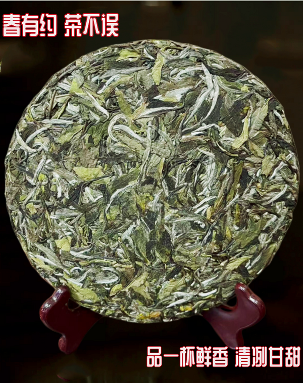 White Peony Fujian White Tea Cake Old Tree Tea Leaves New Tea 300g