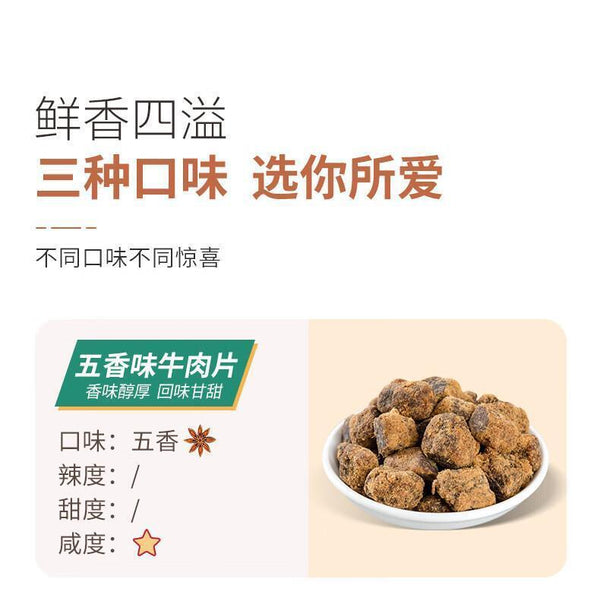Diced Beef Inner Mongolia Beef Jerky Dried Meat Spicy Casual Snacks