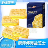 Old Brand Melon Cheese Biscuits 100g Individually Packaged Popular