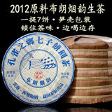 Premium 2011 Yunnan Menghai Qi Zi Cake Bulang Mountain Raw Pu-erh Aged Tea