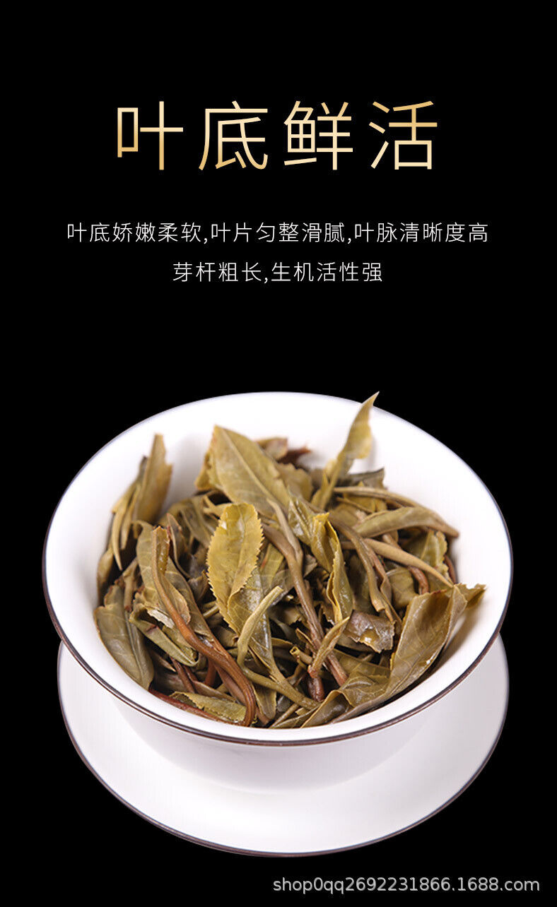 Seven Cakes Tea Puerh Tea Raw Tea Iceland Aged Tea 357g