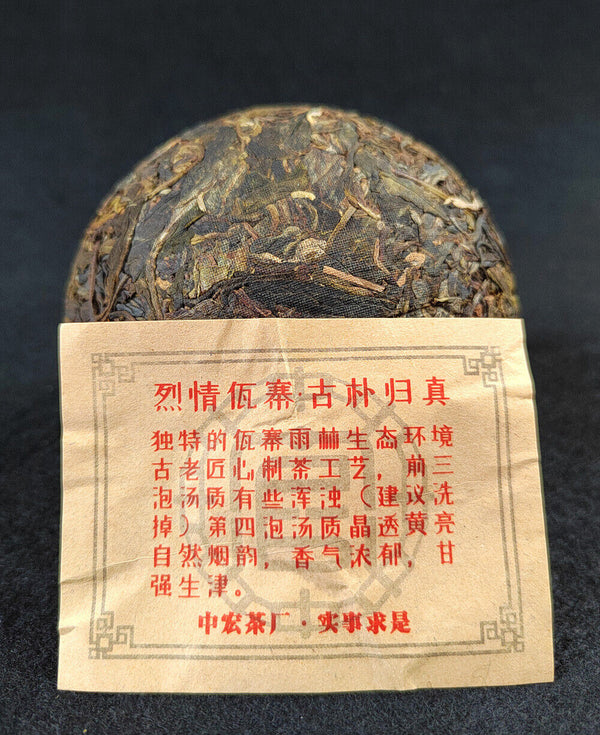 200G Yunnan Pu'er Raw Tea Smoke Fragrant Pu'er 200g Flame Tuo Smoke Fragrant Tea