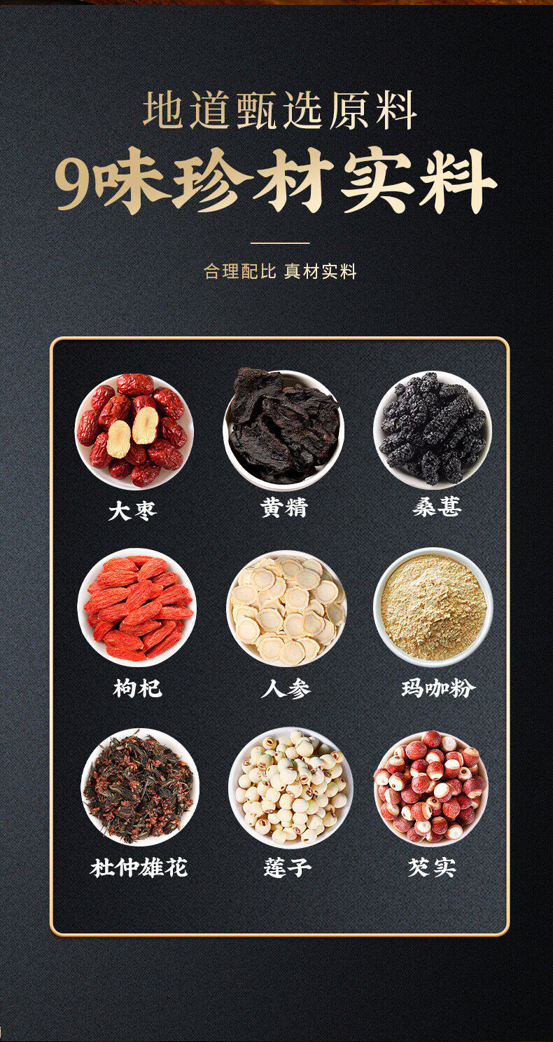 Ginseng Huangjing Nine Treasure Tea Men’s Wellness Herbal Blend 160g