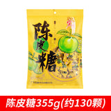 500g Large Pack Plum Fruit Hard Candy Bulk Hongyuan Dried Tangerine Peel Candy 2