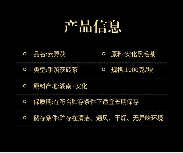 1kg Hunan Anhua Black Tea Aged Tea Hand-built Fu Brick Golden Flower Black Tea