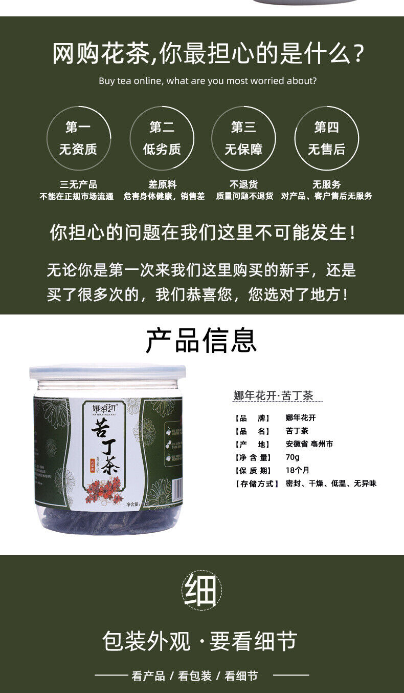 70g bittersweet tea cans Hainan big leaf bittersweet tea flower tea