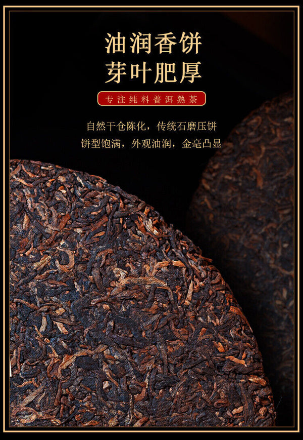 357g Yunnan Brown Mountain Ancient Aged Golden Bud Tribute Cake Ripe Puerh Tea