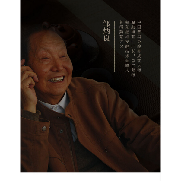 Menghai Chun Xiao * HAIWAN 357g Puer Old Comrade Pu-erh Tea Cake