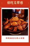 250g Spicy Crab Ready-to-eat Casual Snack Seafood 网红香辣小螃蟹香辣蟹即食250g甜辣海蟹休闲零食海产