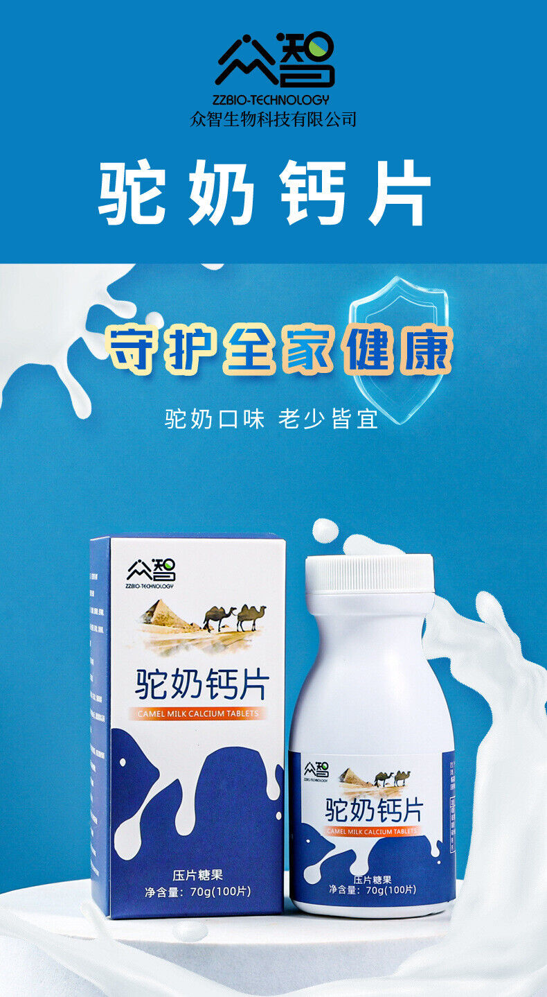 Camel Milk Calcium Tablets Healthy Food Snacks Nutritional Vitamins 70g