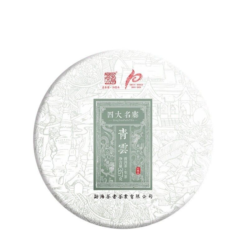 357g Qingyun Iceland Aged Tea Puerh Tea Cake Main image