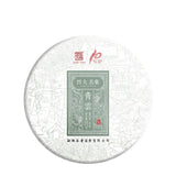 357g Qingyun Iceland Aged Tea Puerh Tea Cake