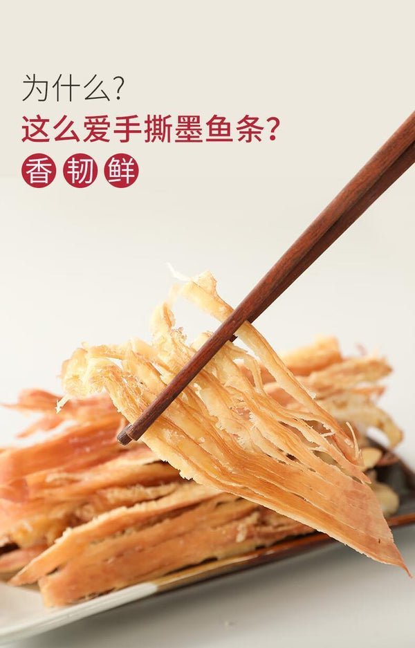 Grilled Squid Strips Healthy Seafood Snack Instant Treat for Pregnant Women