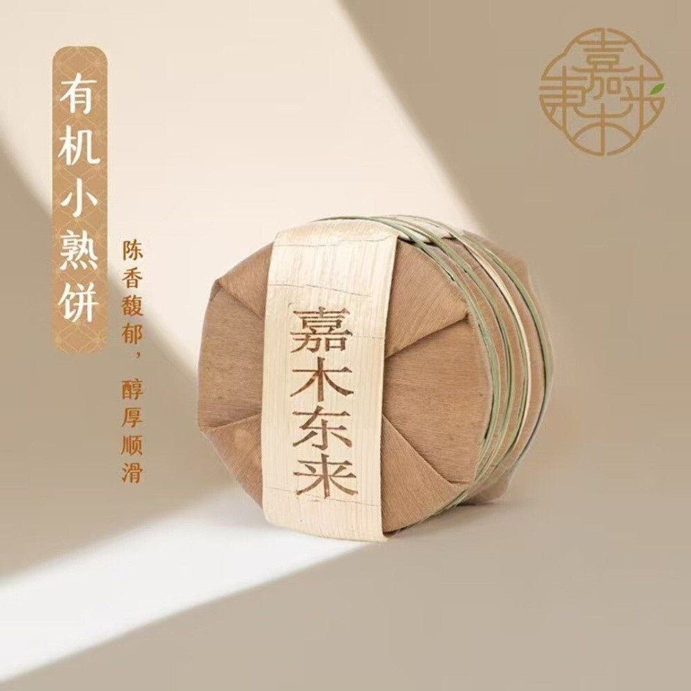 Yunnan Ripe Pu-erh Tea Cake Organic Small Cake Authentic Rich Aroma
