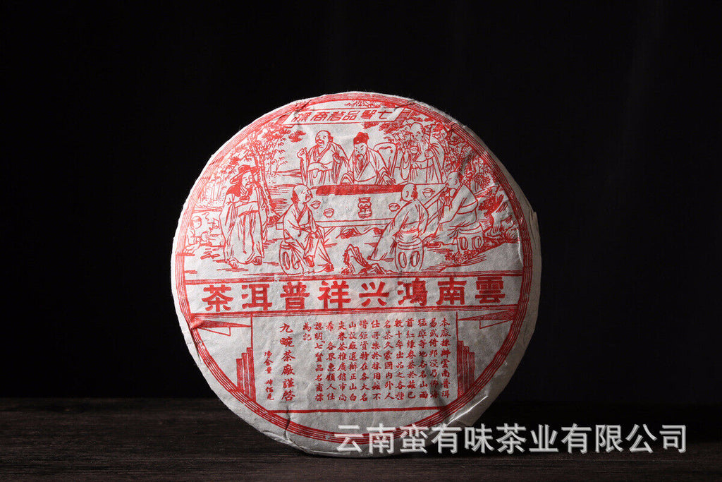400g Yunnan Pu'er Tea Hongxingxiang Ripe Tea Seven Seed Cake Aged Pu'er Tea