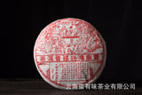 400g Yunnan Pu'er Tea Hongxingxiang Ripe Tea Seven Seed Cake Aged Pu'er Tea