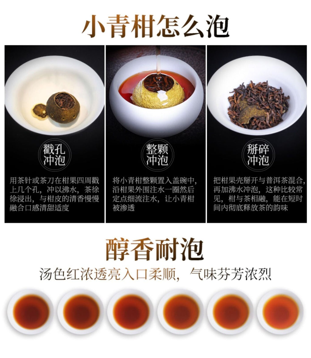 Grüner Orangenschalen-Pu-erh-Tee Reifer Tee Mandarinenschalen-Kumquat-Pu'er