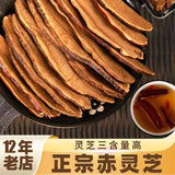 Changbai Mountain Wild Red Reishi Slices - 45g, Sulfur-Free, No Additives