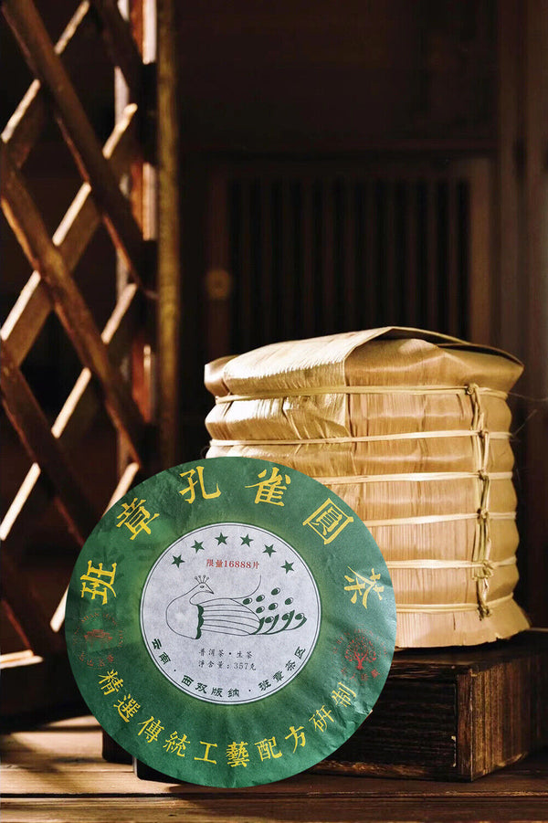 Six Stars Banzhang Peacock Raw Tea Banzhang Raw Tea Pu'er Tea 357g/12.59oz