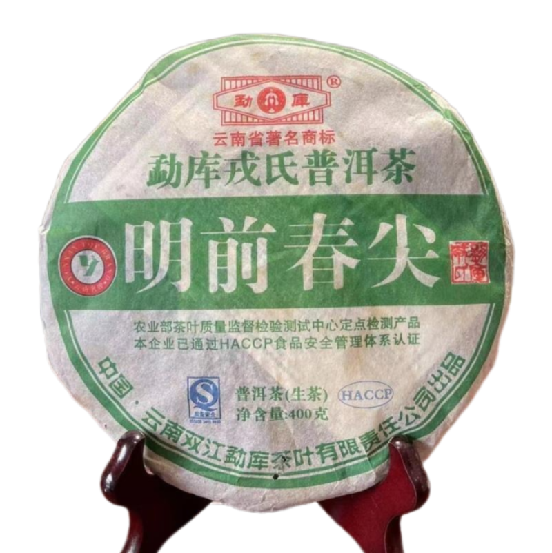 Shen MENGKU 400g Puer Ming Qian Chun Jian Pu-erh Tea Cake Secondary image