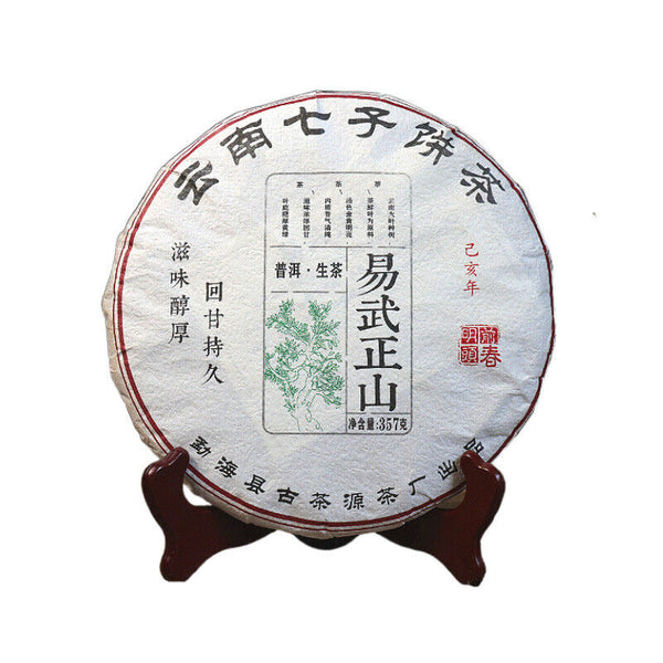 Yiwu Zhengshan Tea Flower Fragrance Pu'er Tea Cake Seven Seed Cake Tea 357g